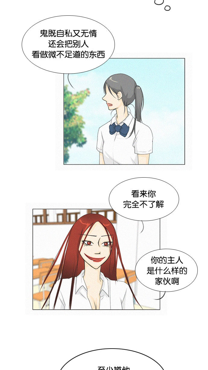 第68话 第 37 页