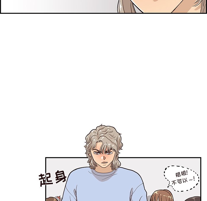 第24话 第 106 页