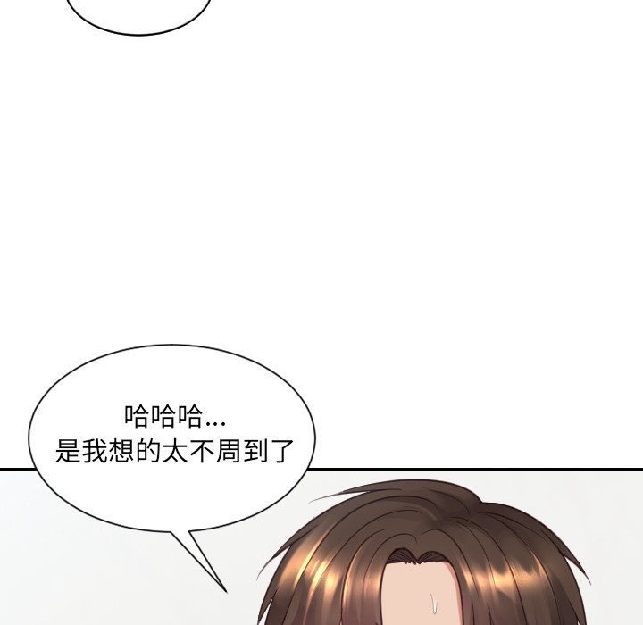 第25话 第 132 页