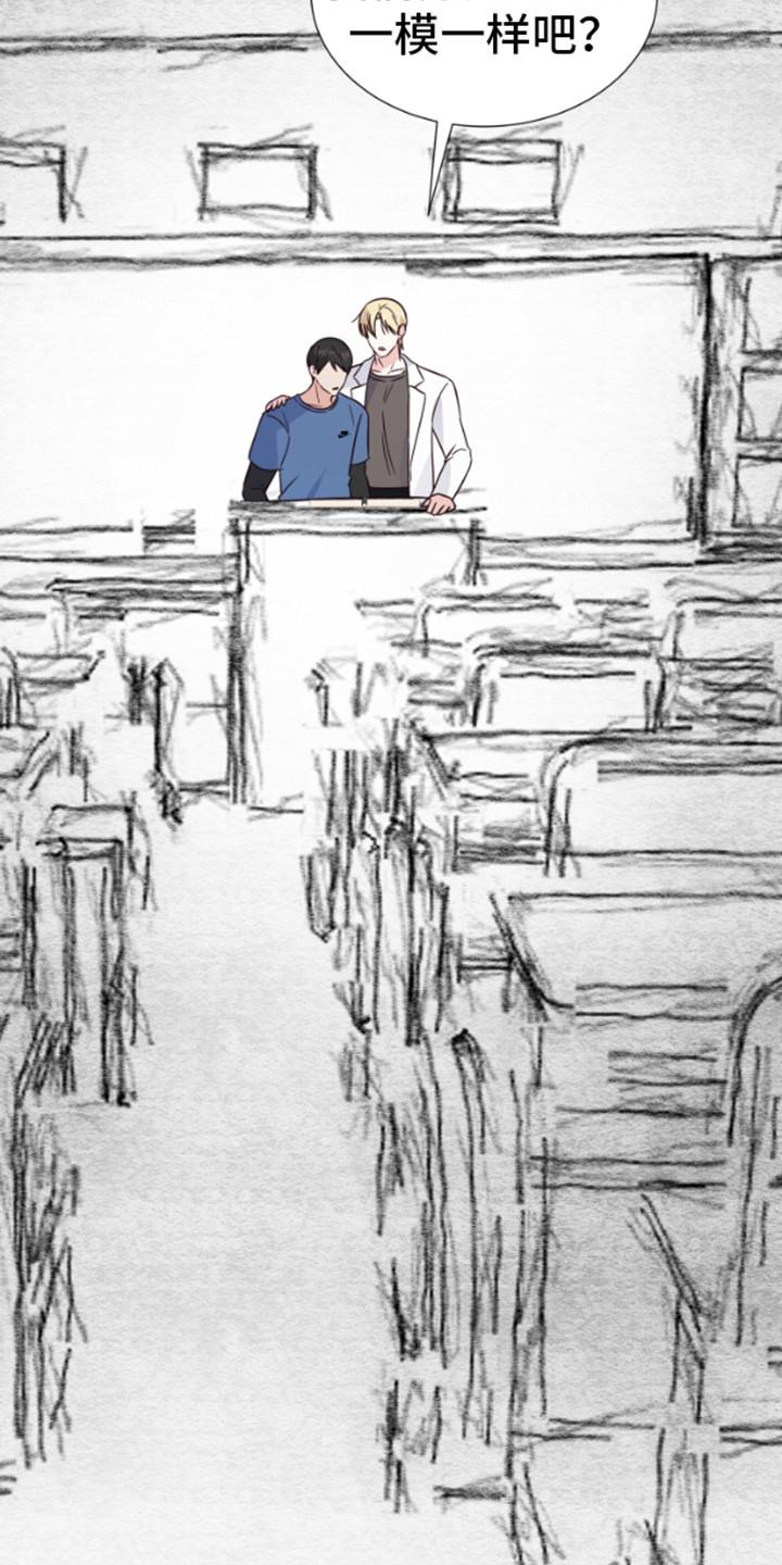 第4话 漫画 第 21 页
