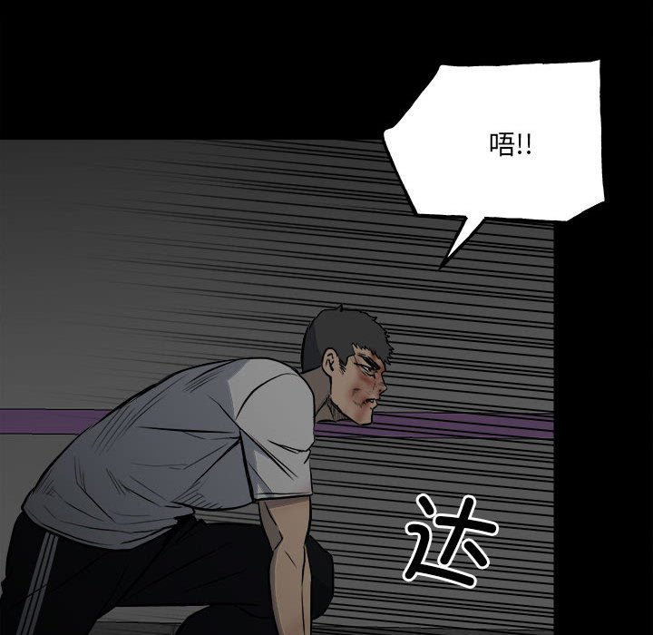 第124话 第 53 页