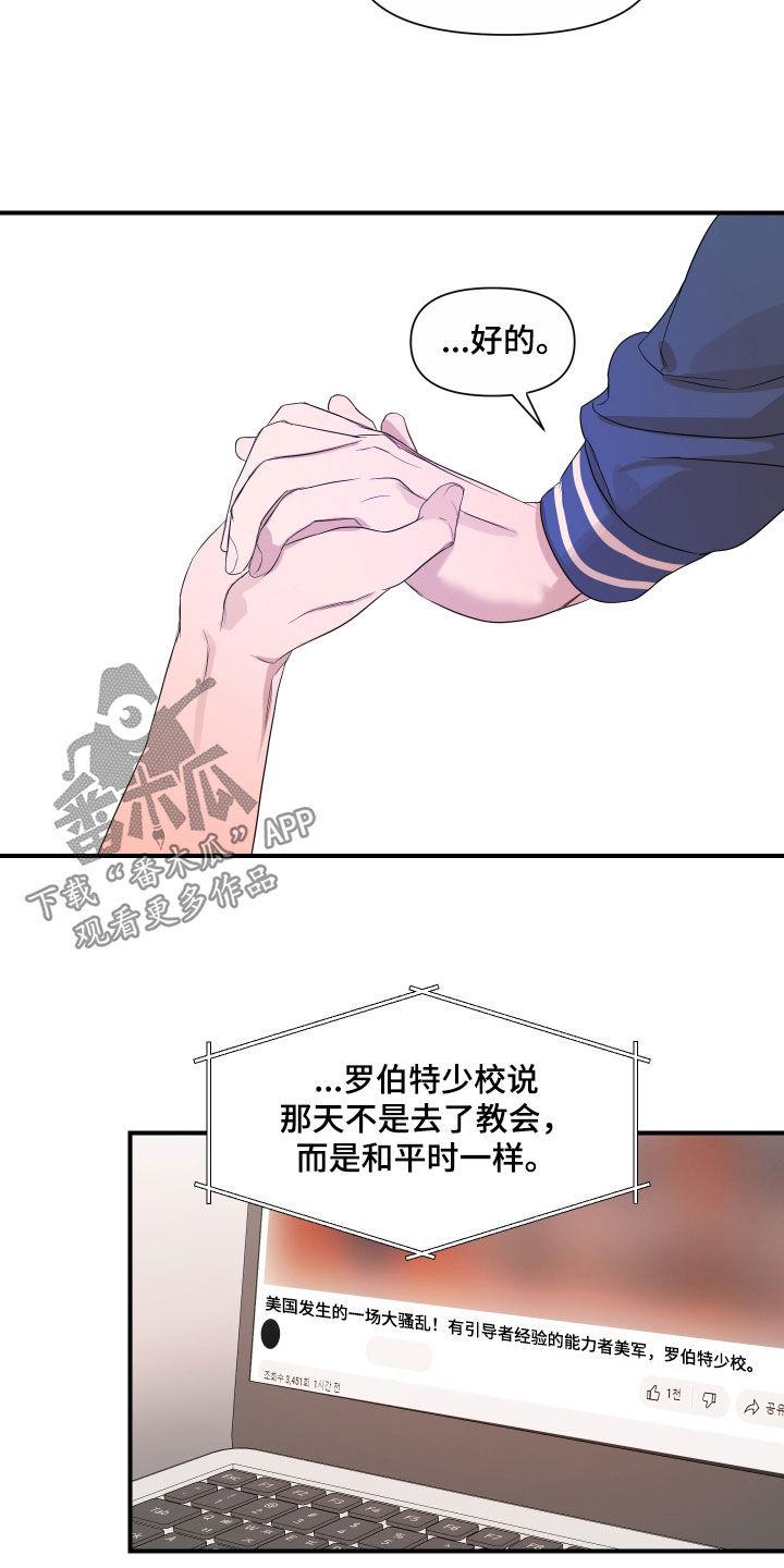 第68话 沉闷 第 6 页