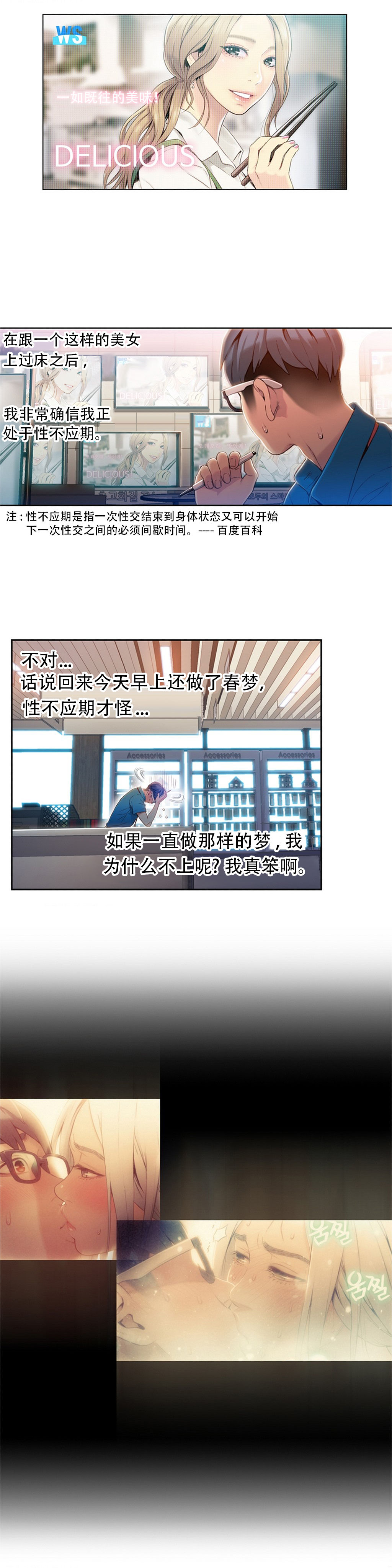 第1话 第 12 页