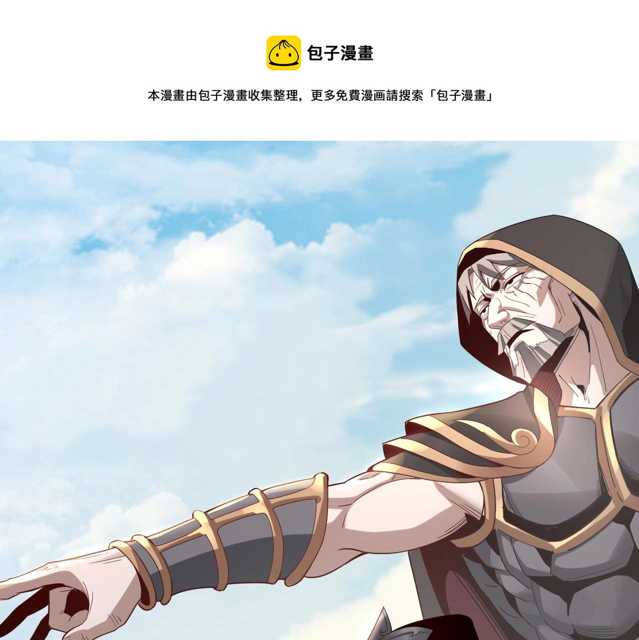 第19话 埋下个刺儿 第 20 页
