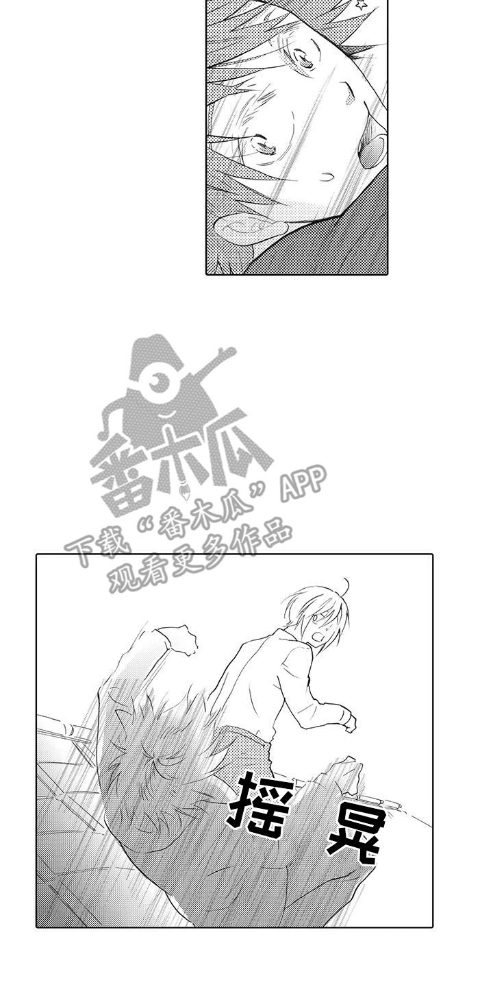 第10话 祭祀的秘密 第 17 页