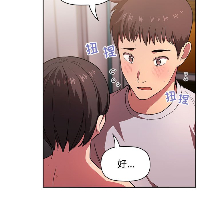 第9话 第 97 页
