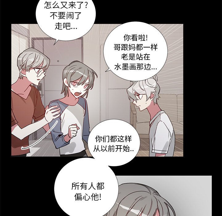 第42话 第 17 页