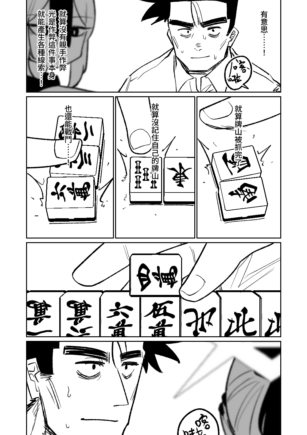 第1话 第 111 页