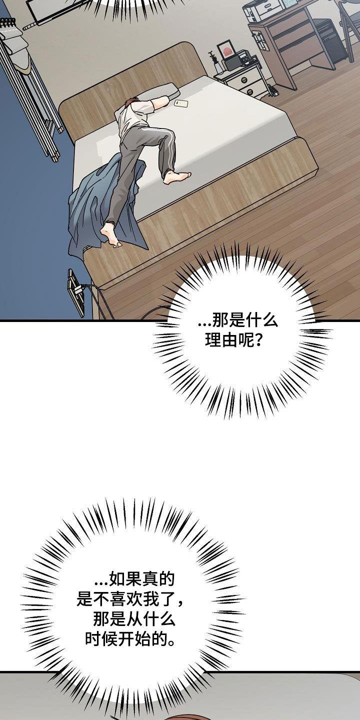 第43话 请教 第 8 页
