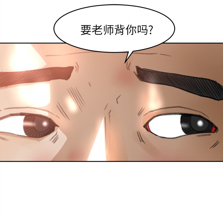 第11话 第 90 页