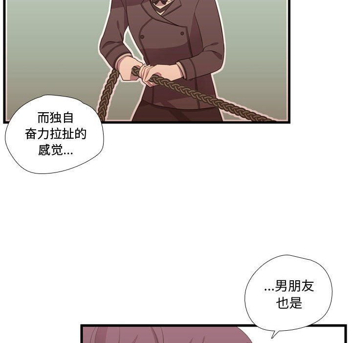 第43话 第 63 页