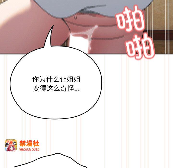 第42话 第 79 页