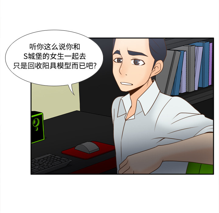第32话 第 85 页
