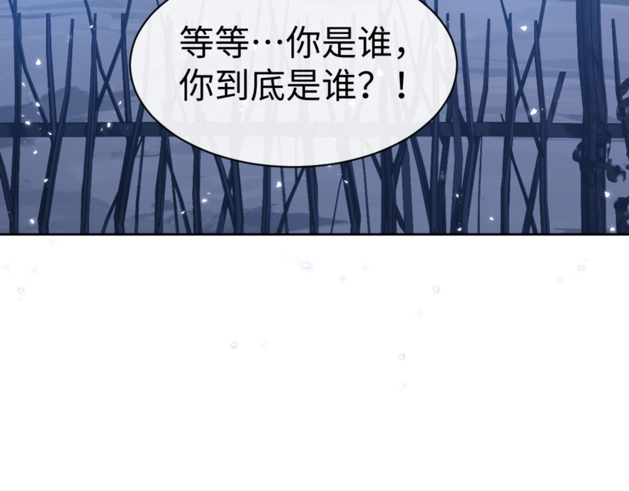 第62话 昔日仇人现今恋人？ 第 7 页