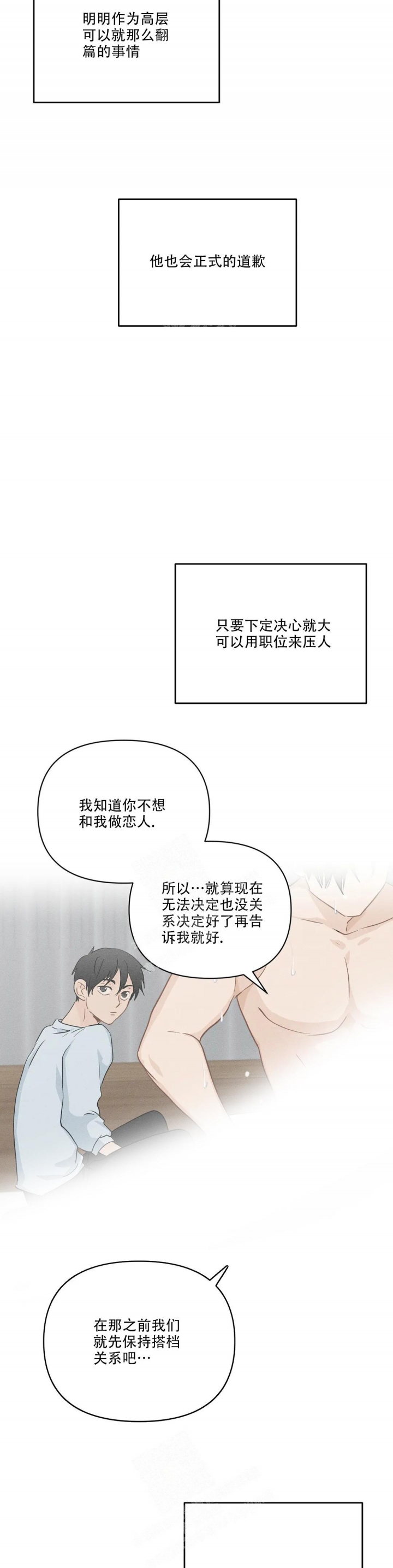 第106话 很美 第 12 页