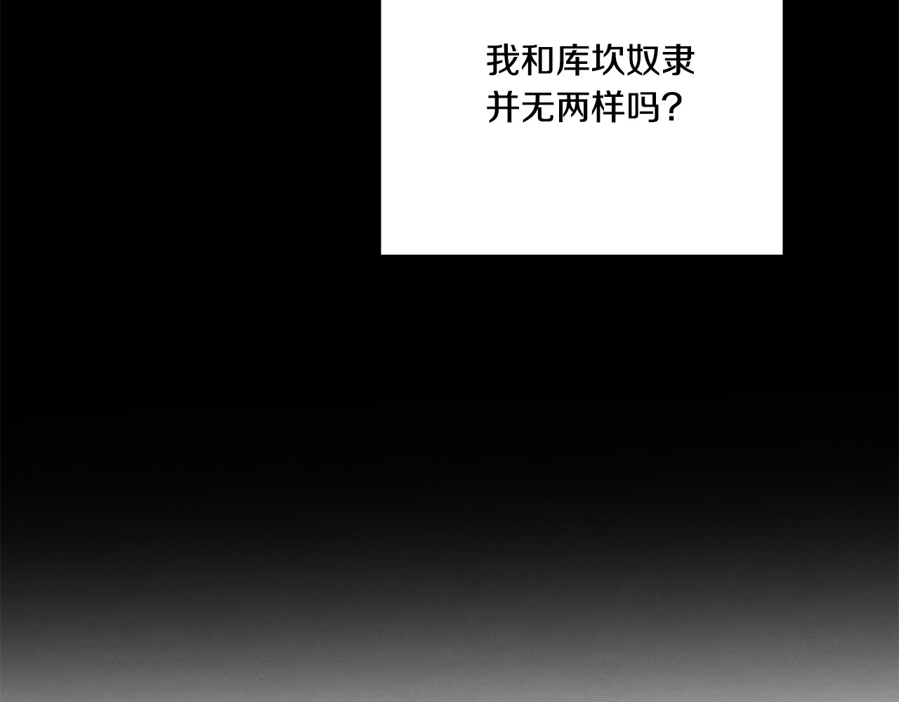 第31话 异域美男 第 150 页
