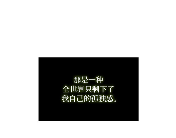 第42话 危险的 第 262 页
