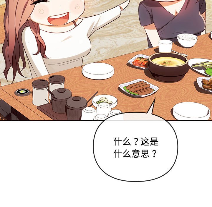 第15话 第 35 页