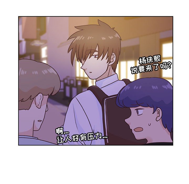第68话 第 6 页