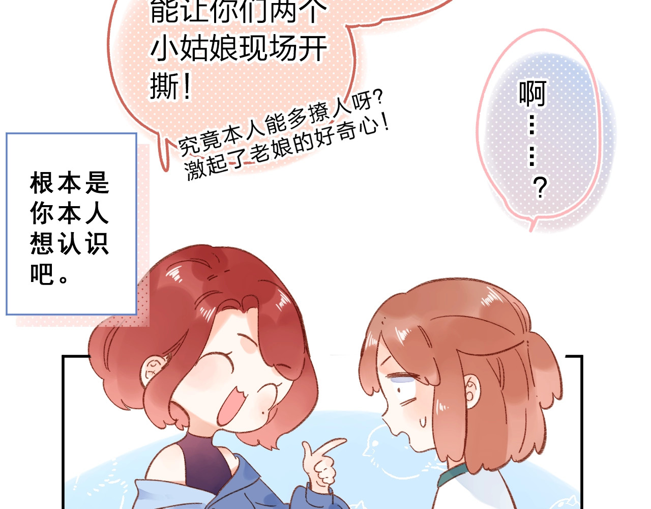 第70话 正面回应 第 144 页