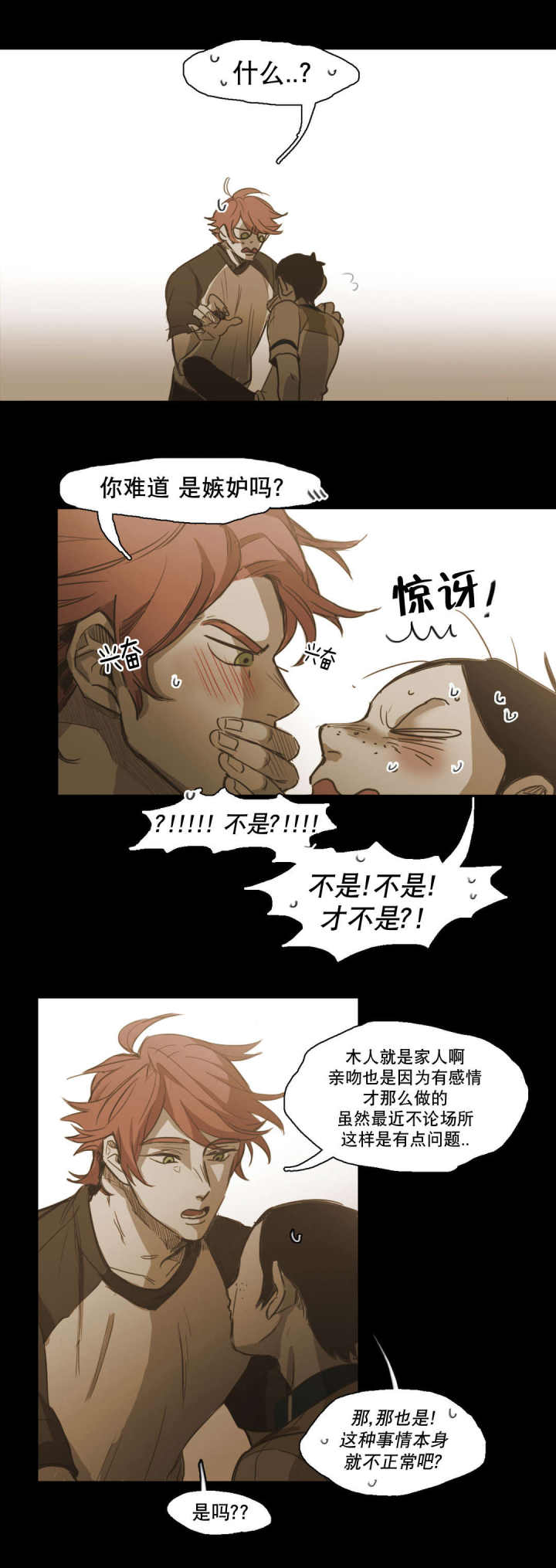 第83话 第83话 第 9 页