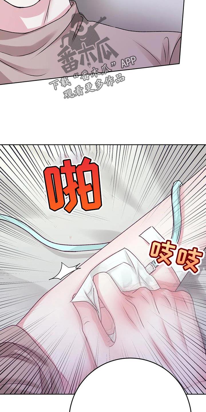 第24话 该死的理由 第 12 页