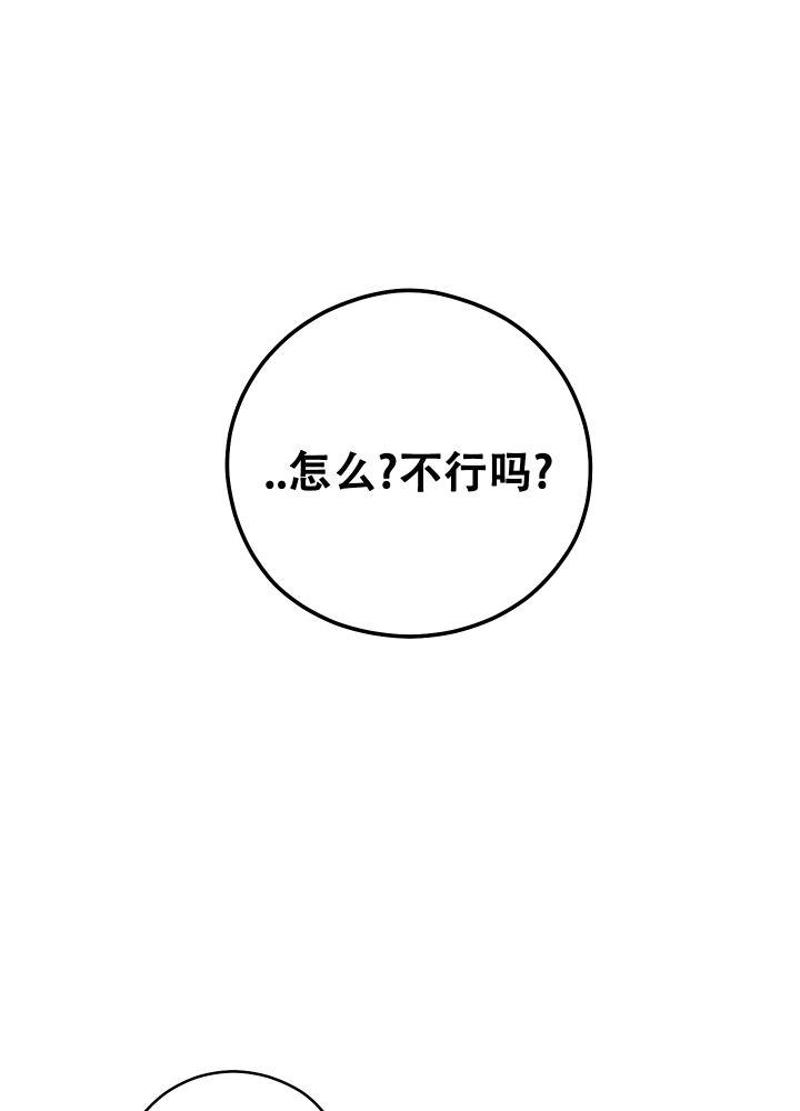 第16话 都得到也不错 第 14 页