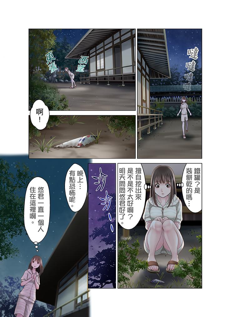 第12话 第 9 页