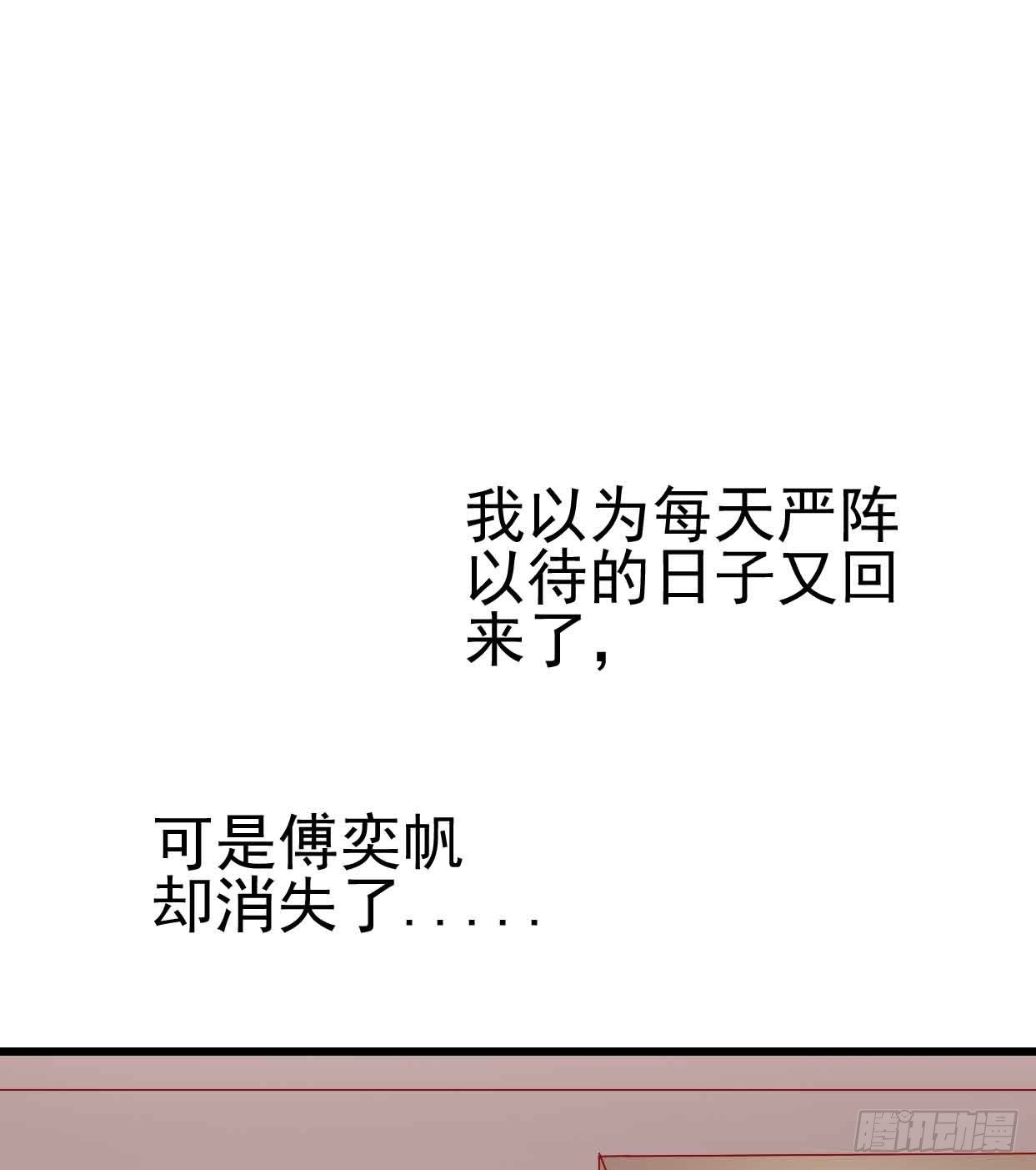 第十一话·幽灵同学 第 3 页