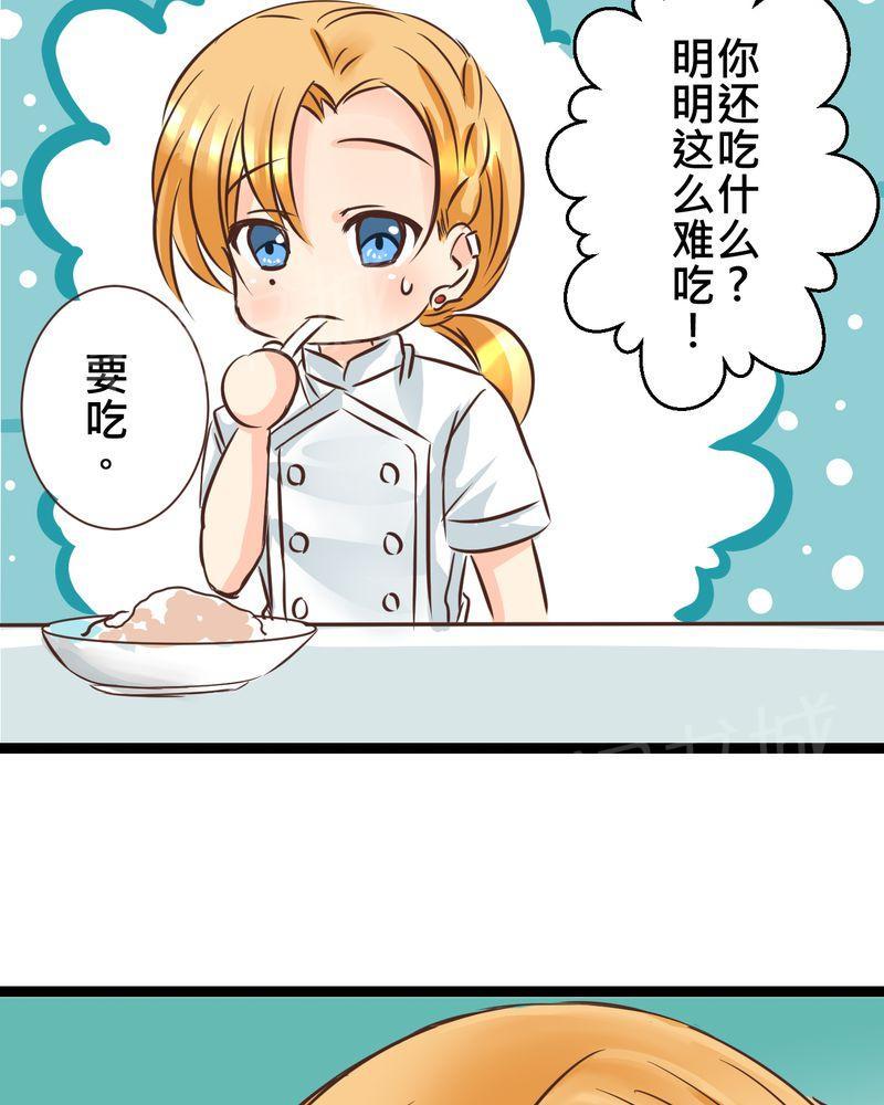 第31话 第 19 页
