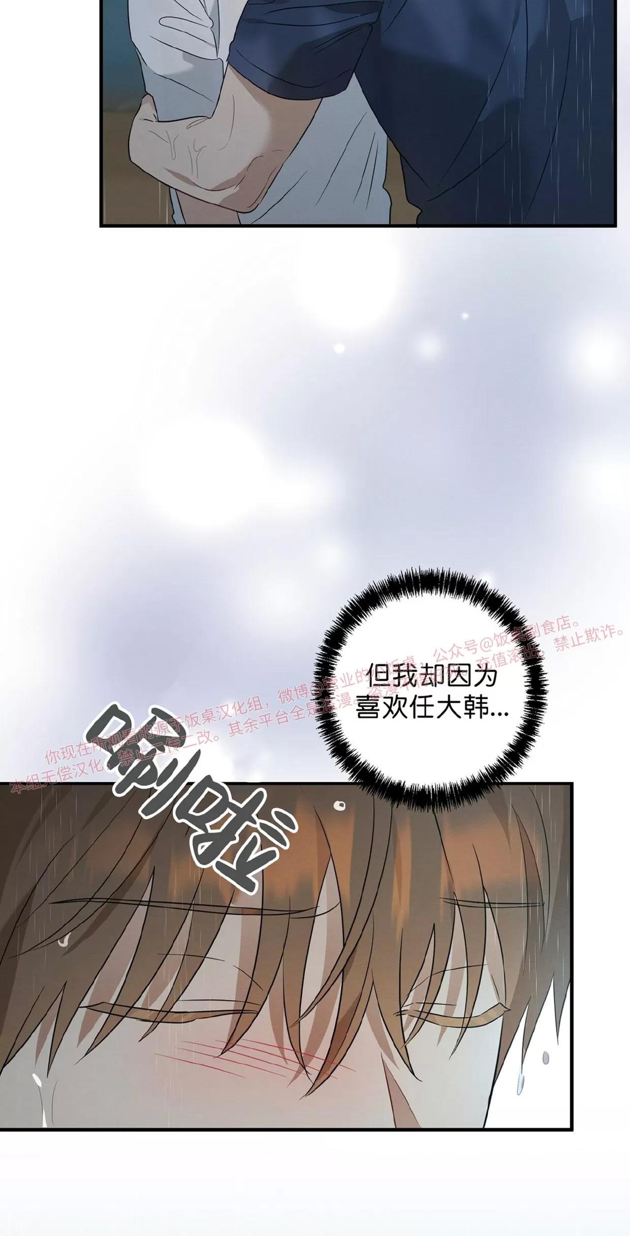 第29话 第 28 页