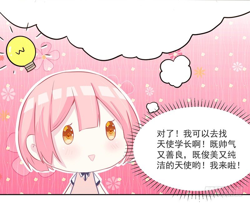 006 被拒门外 第 10 页
