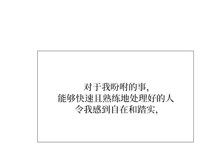 第25话 湖水和大海 第 181 页
