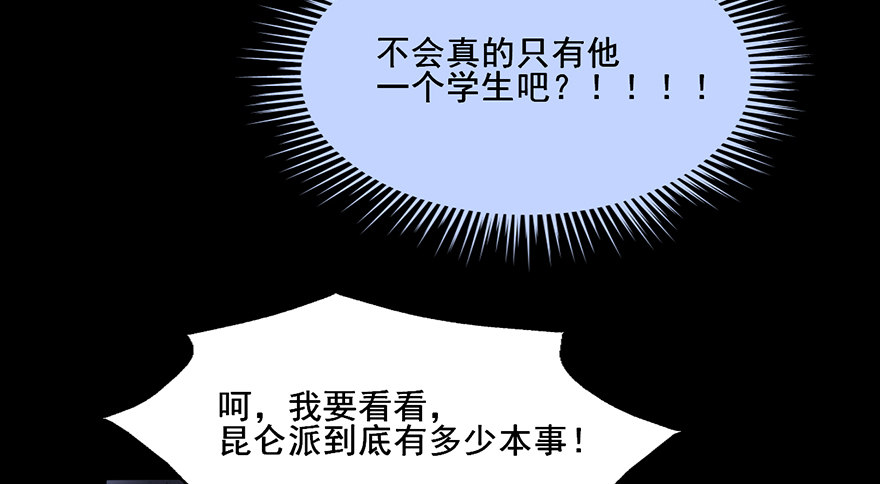 104 你不用管我是谁 第 14 页