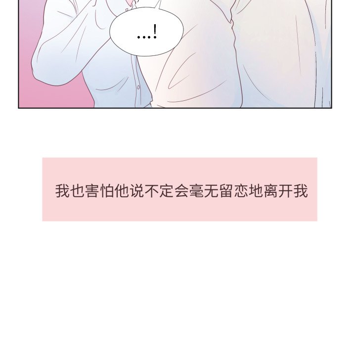 第32话 第 77 页