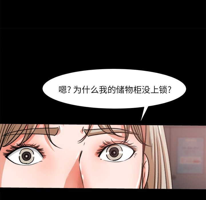 第17话 第 73 页