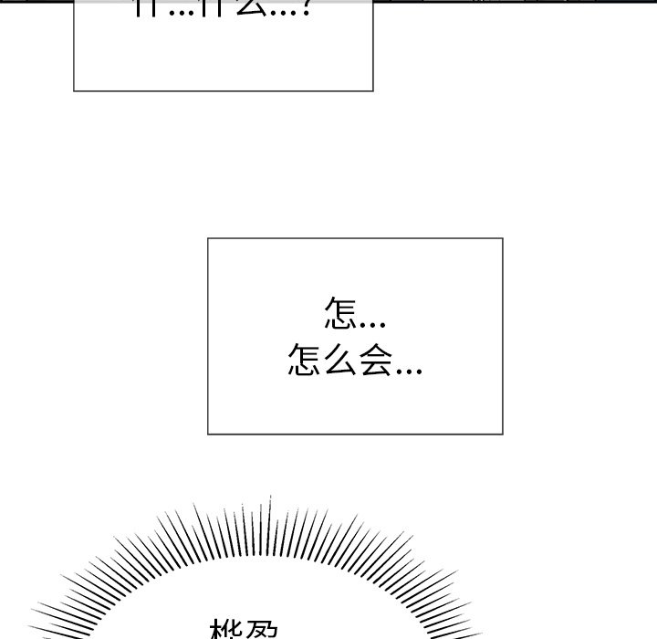 第26话 第 34 页