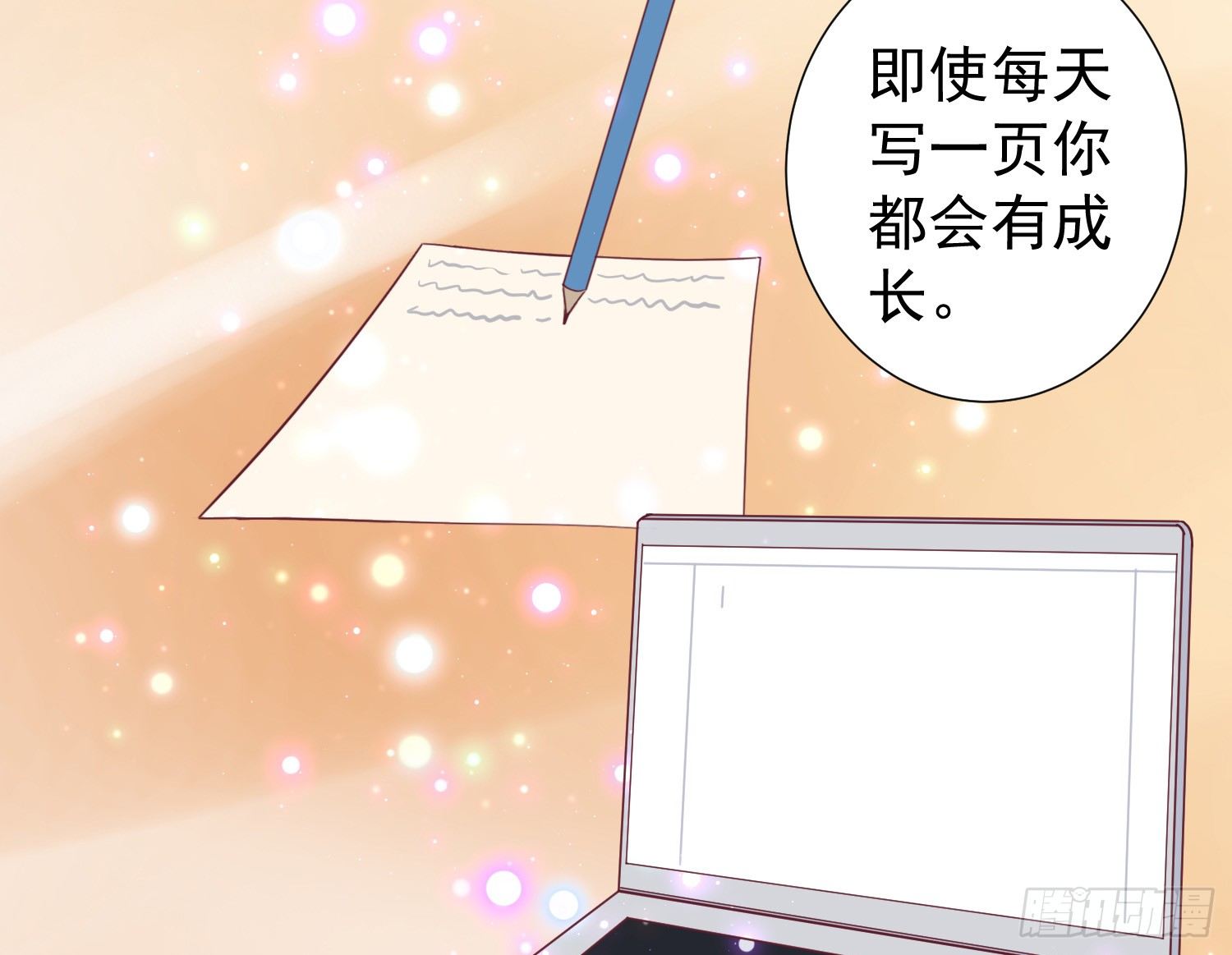 大叔的哥哥是gay？！ 第 26 页