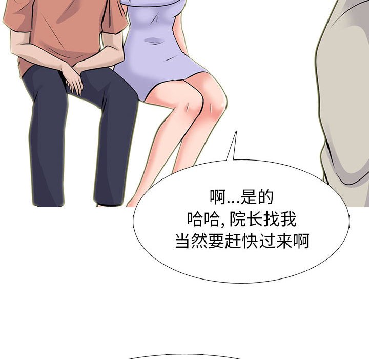第112话 第 14 页