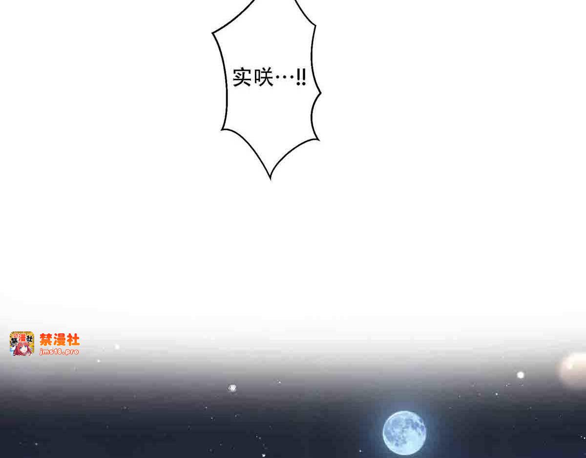 第79话 第 39 页
