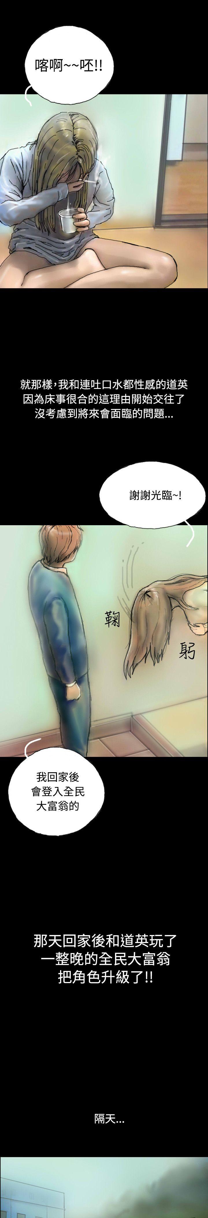 第5话 第 28 页
