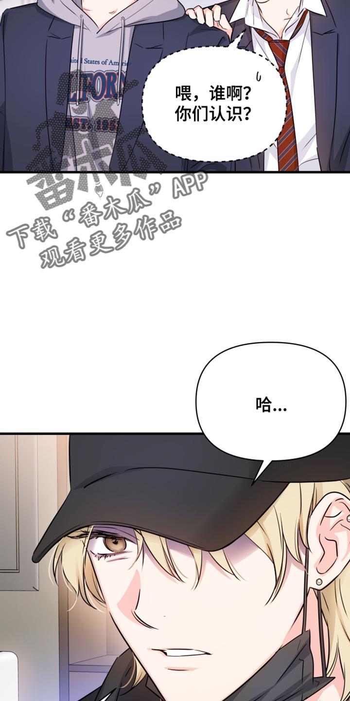 第21话 不想学习 第 4 页