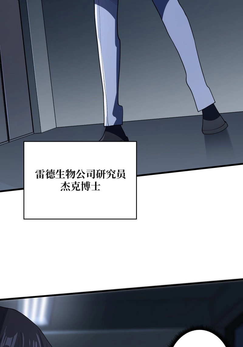 第31话 第31话 爸爸 第 4 页