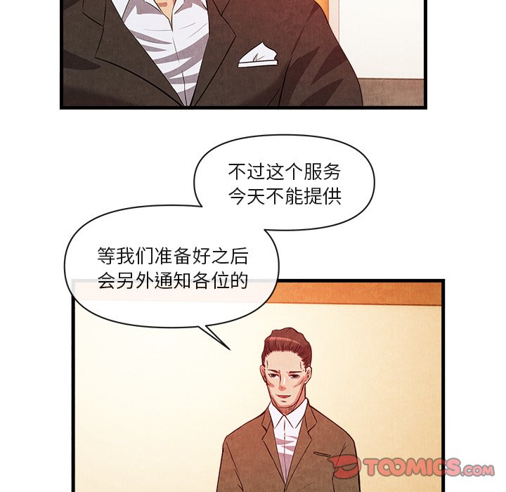 第33话 第 62 页