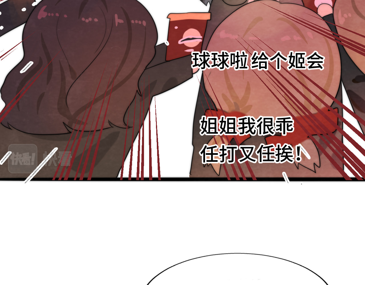 第47话 主仆协议？ 第 176 页