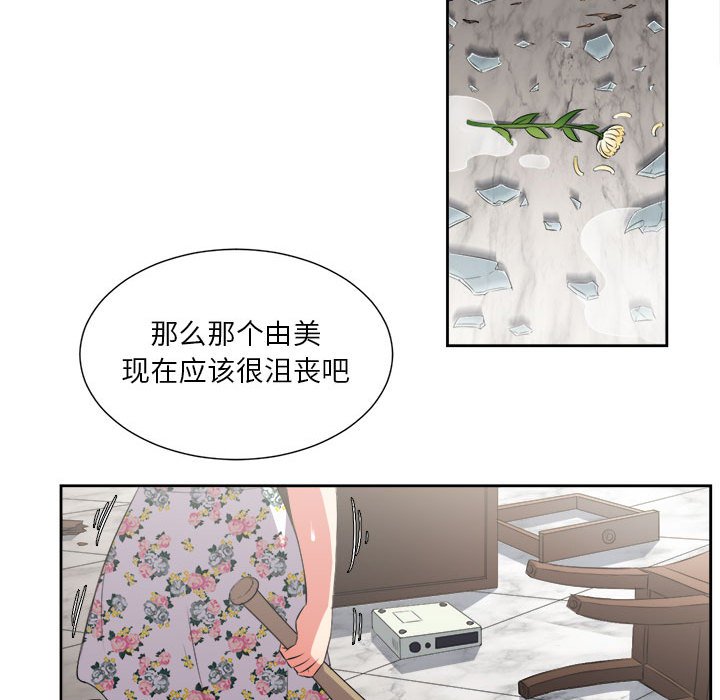 第24话 第 88 页