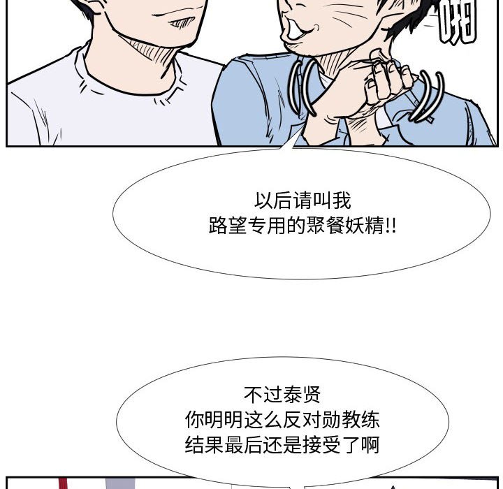 第36话 第 30 页