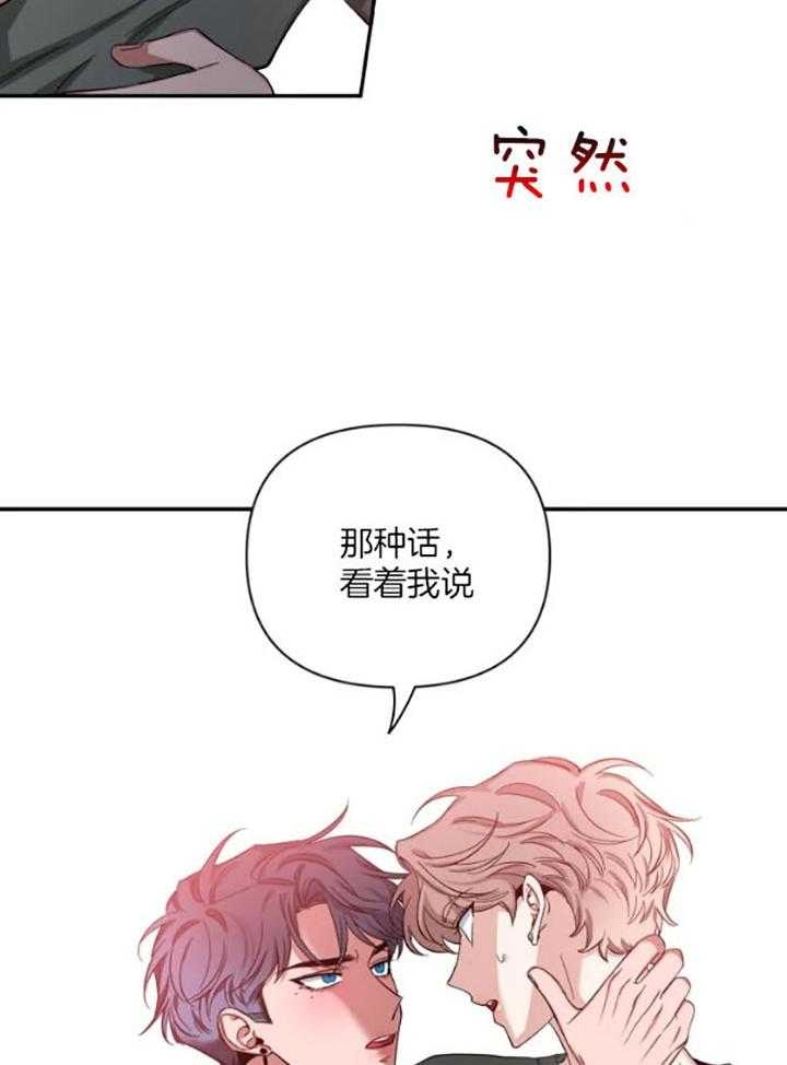 第74话 三方会面 第 6 页