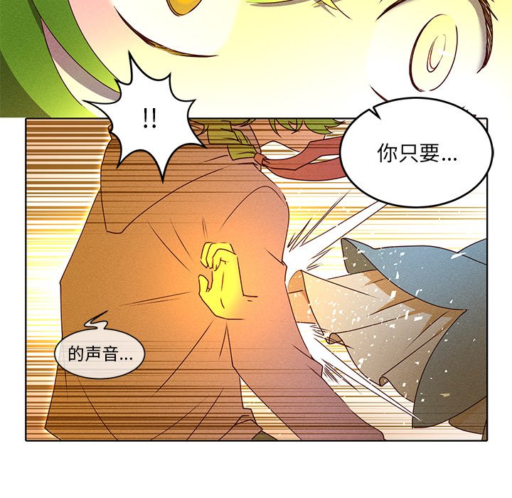 第38话 第 30 页