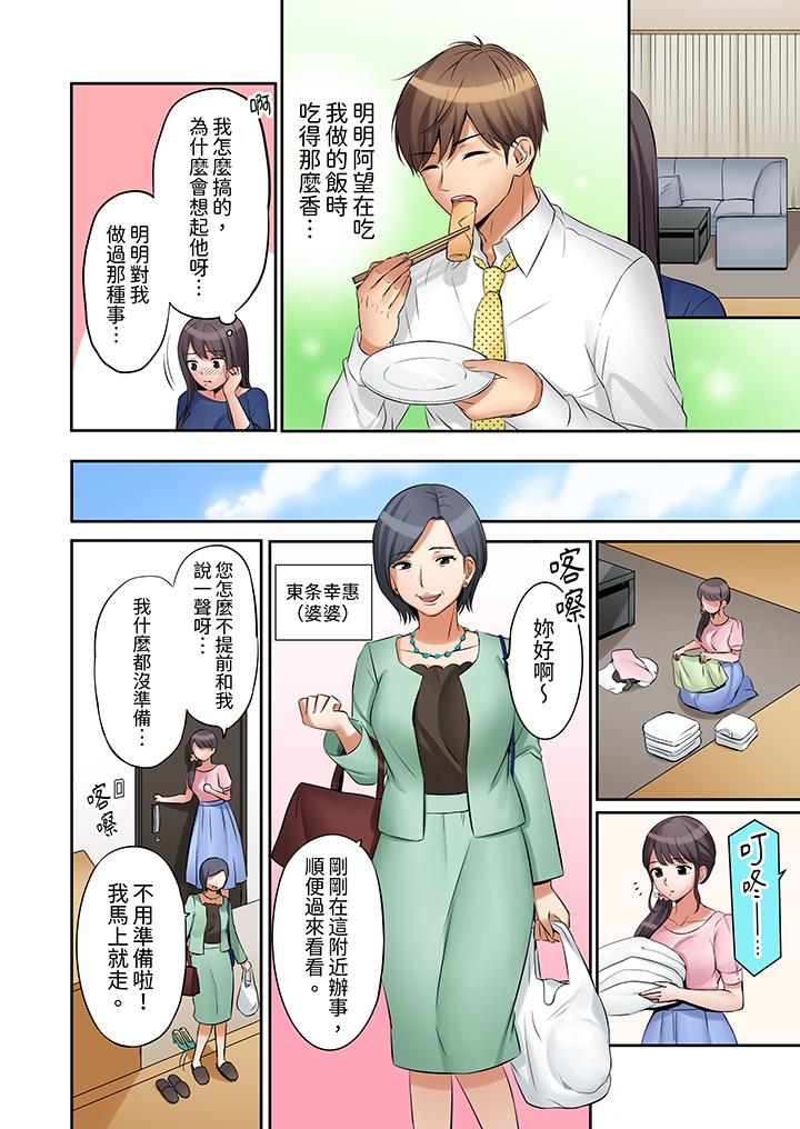第7话 第 5 页